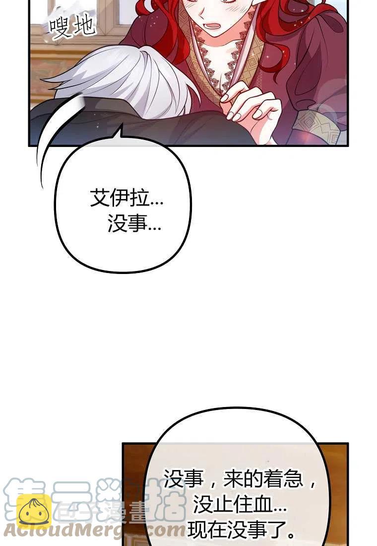 跟我离婚吧，老公漫画,第21话2图