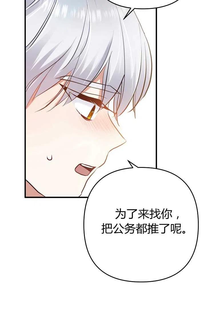 跟我离婚吧，老公漫画,第04话2图