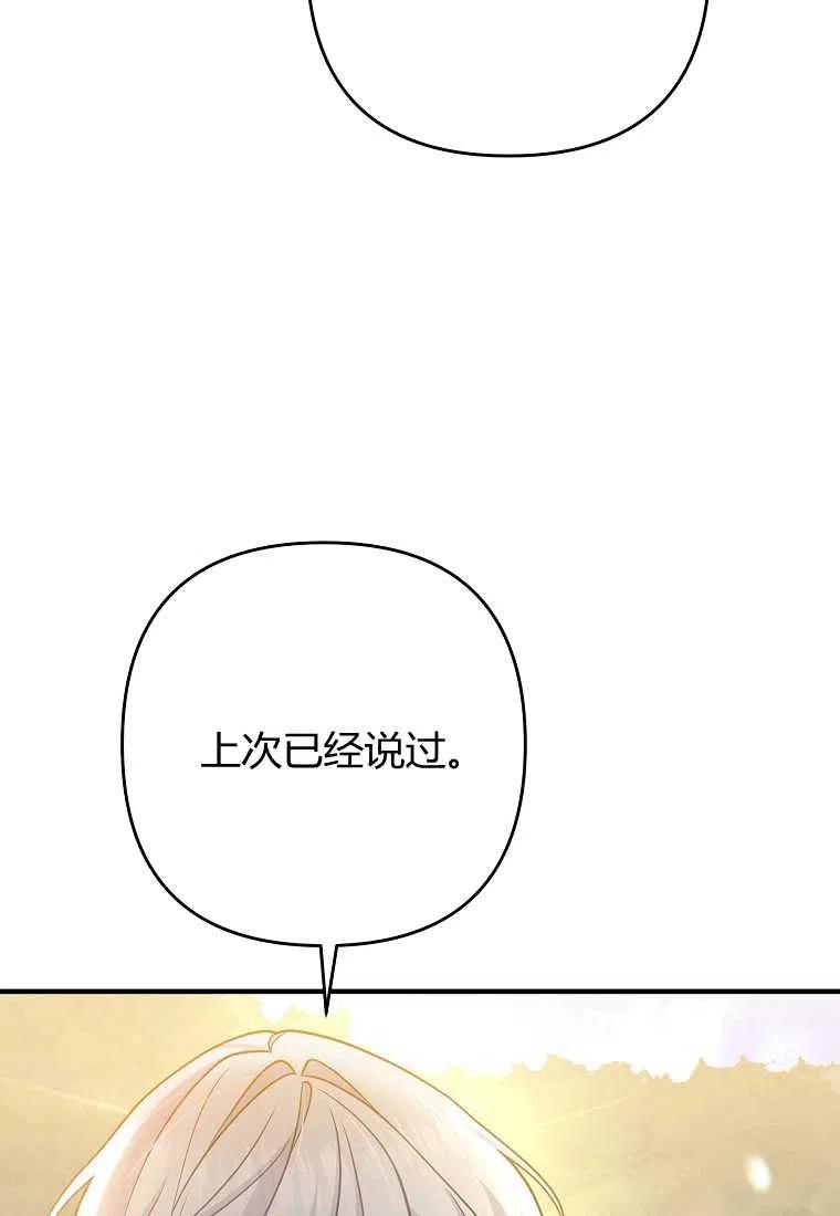 跟我离婚吧，老公漫画,第13话2图