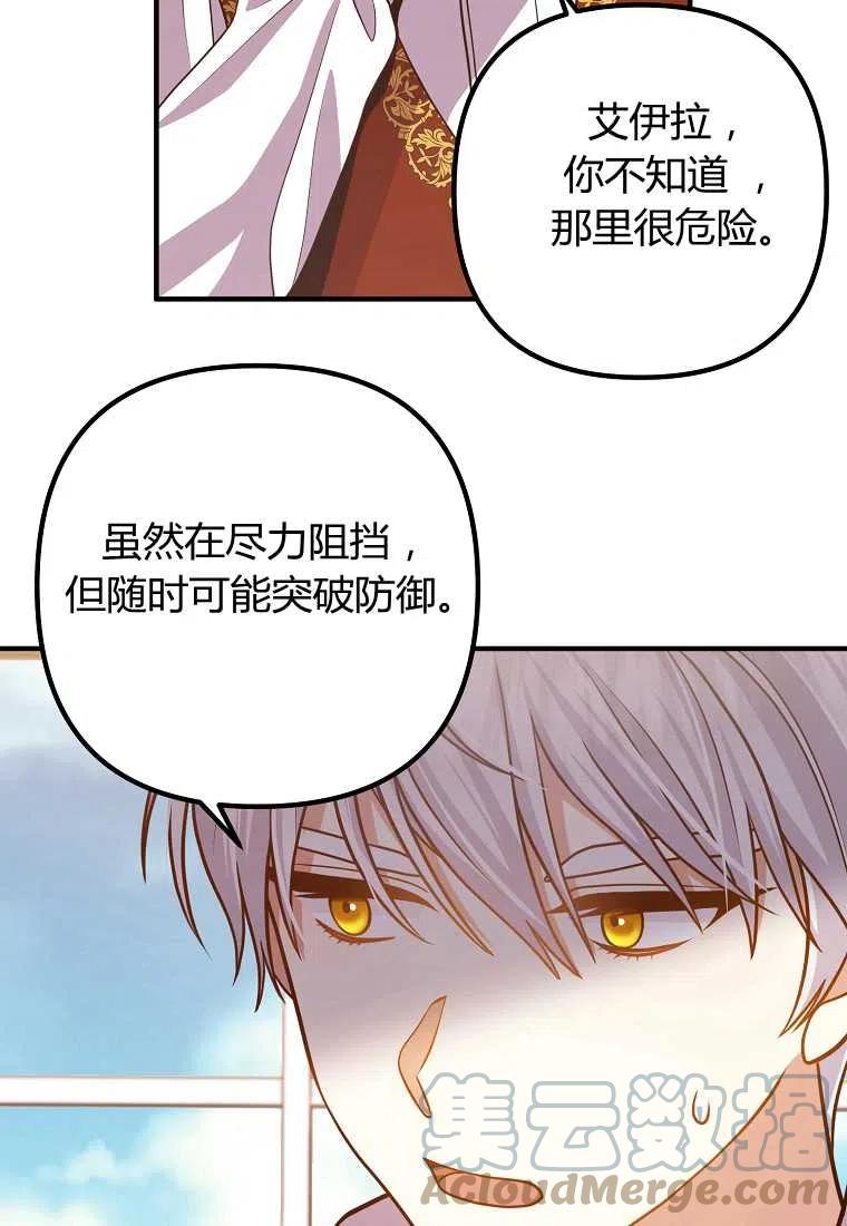 跟我离婚吧，老公漫画,第17话1图
