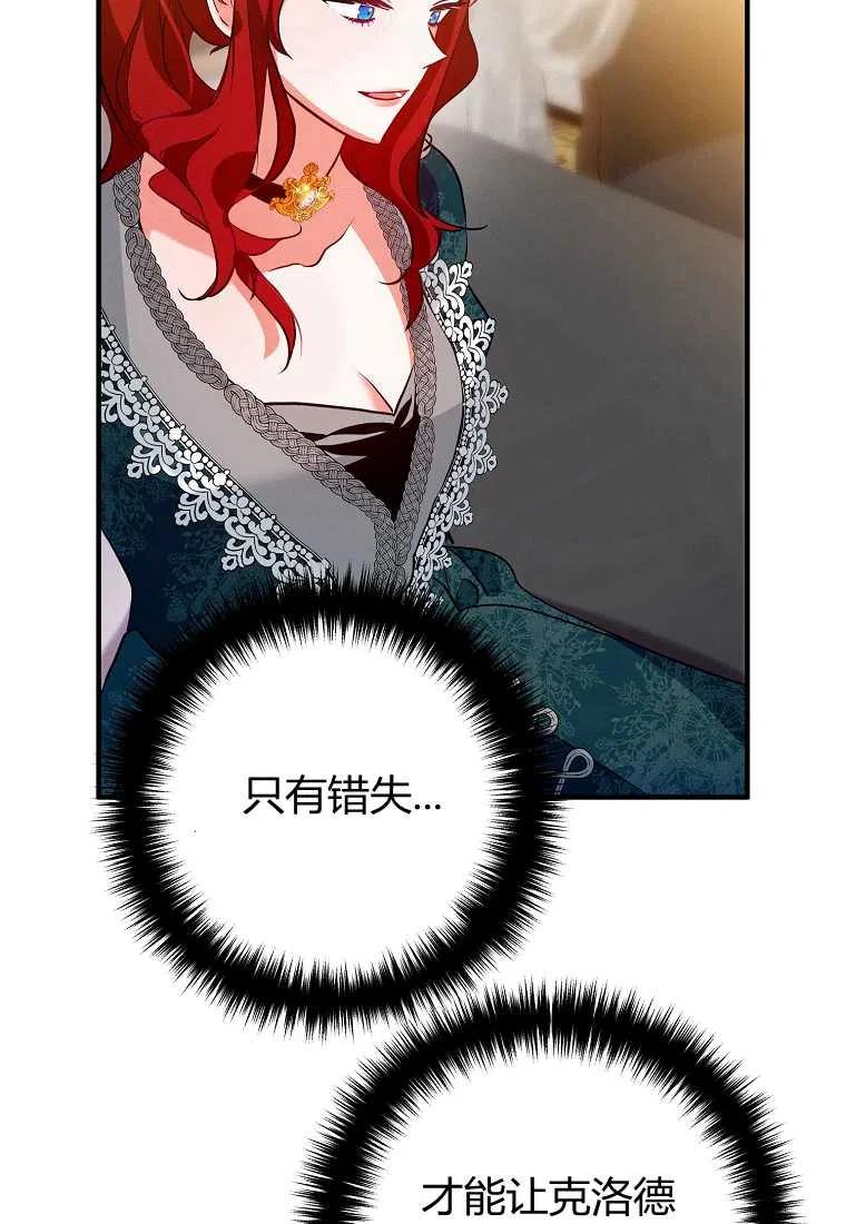 跟我离婚吧，老公漫画,第03话2图