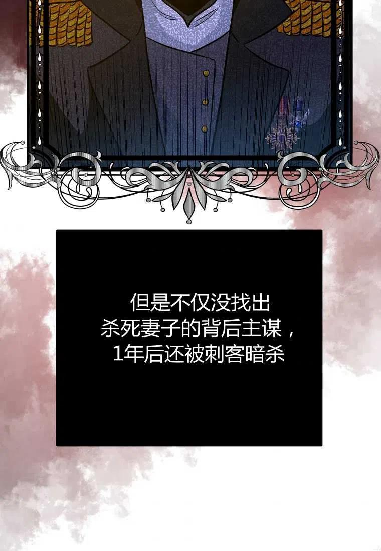 跟我离婚吧，老公漫画,第04话2图