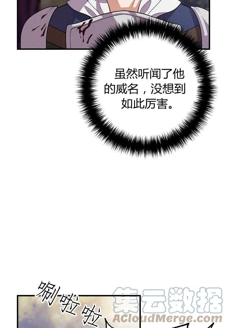 跟我离婚吧，老公漫画,第20话2图