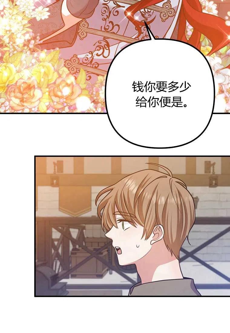 跟我离婚吧，老公漫画,第18话1图
