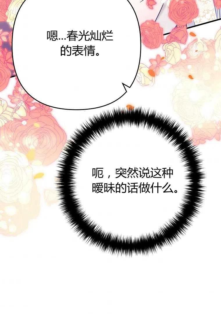 跟我离婚吧，老公漫画,第04话2图