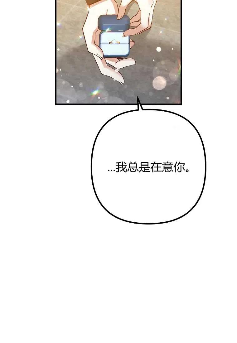 跟我离婚吧，老公漫画,第24话2图
