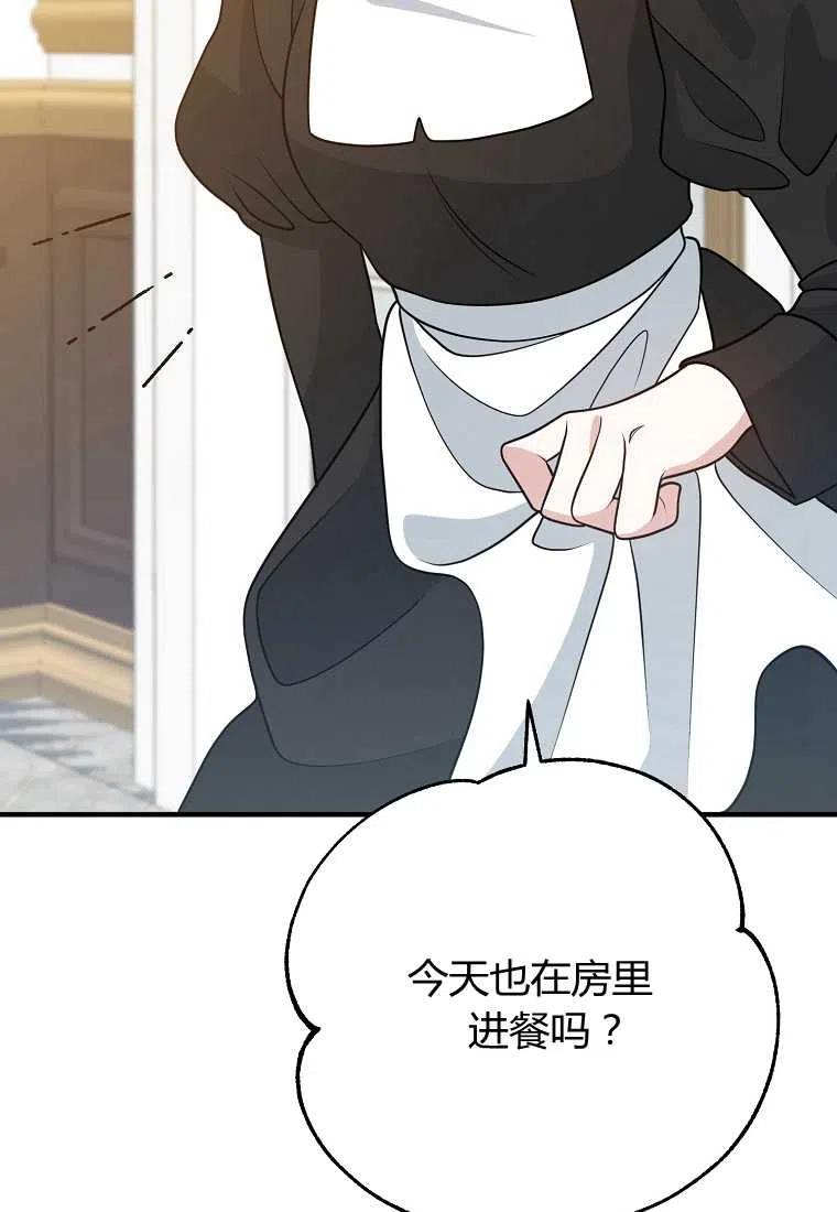 跟我离婚吧，老公漫画,第13话2图