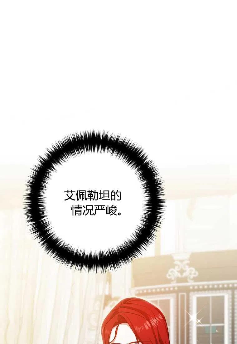 跟我离婚吧，老公漫画,第16话1图