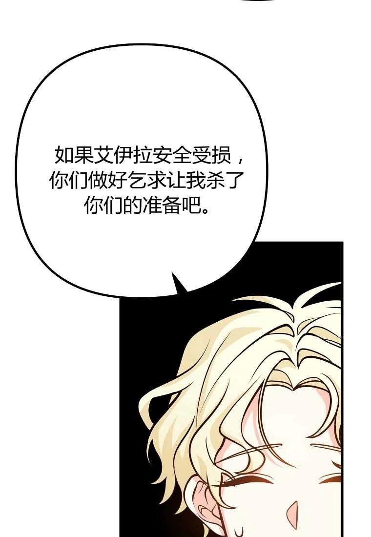 跟我离婚吧，老公漫画,第20话1图