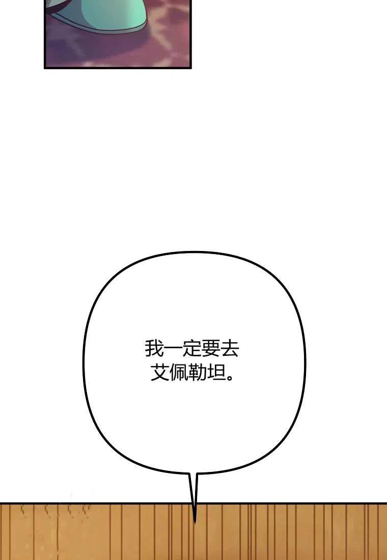跟我离婚吧，老公漫画,第17话2图