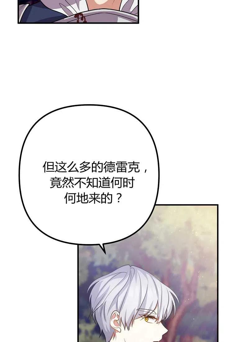 跟我离婚吧，老公漫画,第20话1图