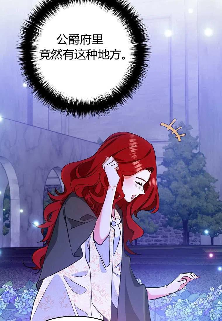 跟我离婚吧，老公漫画,第04话2图