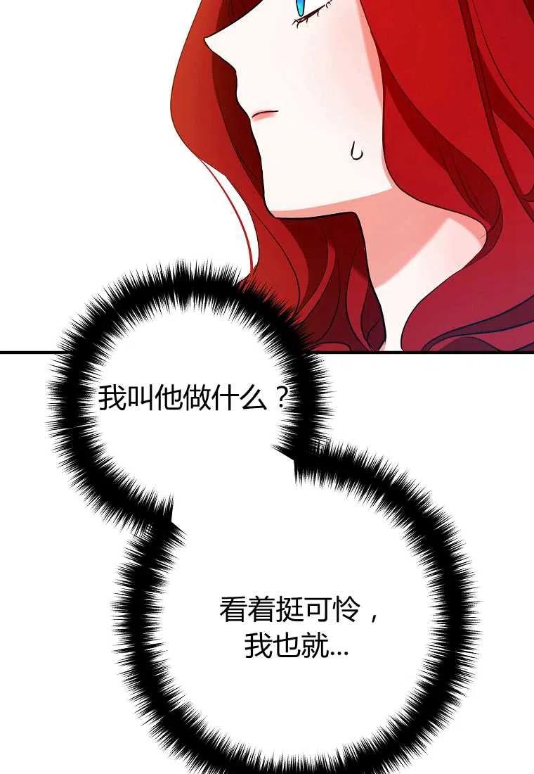 跟我离婚吧，老公漫画,第04话2图