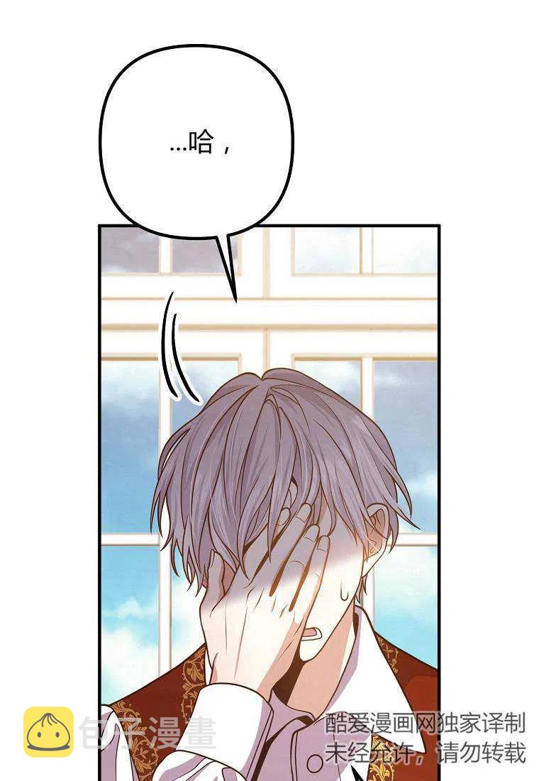 跟我离婚吧，老公漫画,第17话2图