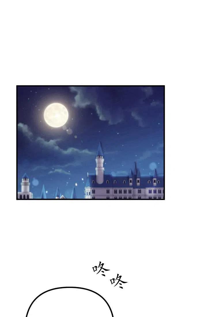 跟我离婚吧，老公漫画,第17话2图