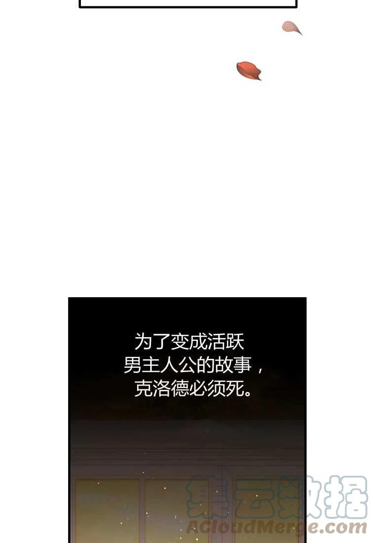跟我离婚吧，老公漫画,第23话2图