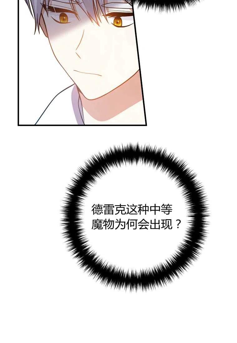 跟我离婚吧，老公漫画,第16话1图