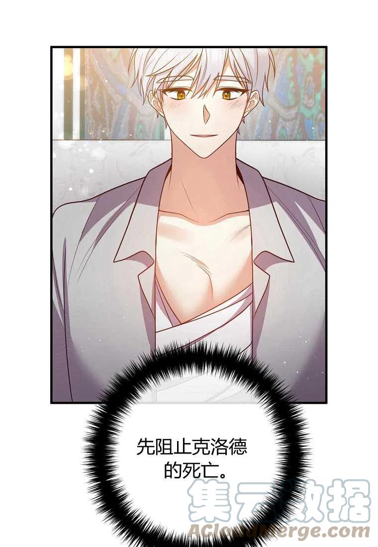 跟我离婚吧，老公漫画,第26话1图
