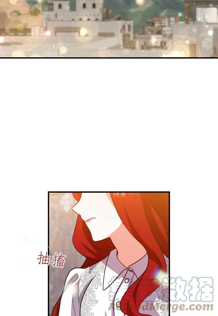 跟我离婚吧，老公漫画,第22话1图