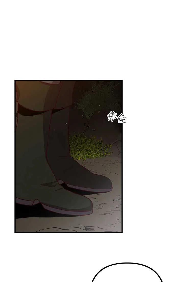 跟我离婚吧，老公漫画,第25话1图