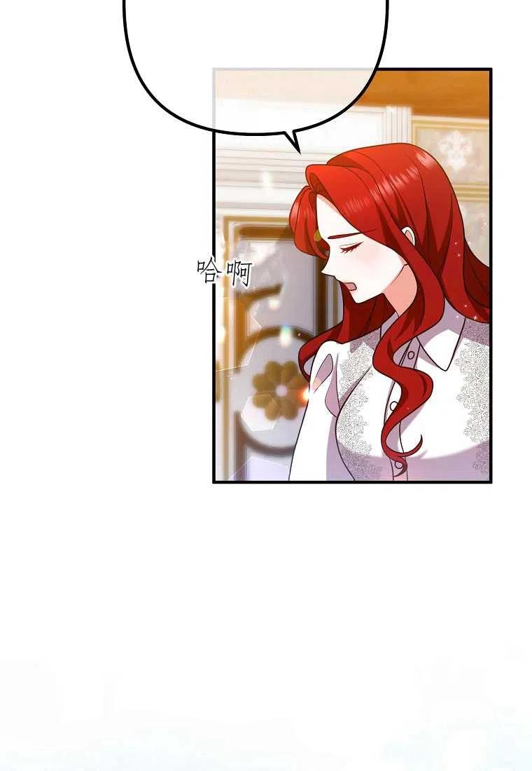跟我离婚吧，老公漫画,第22话1图