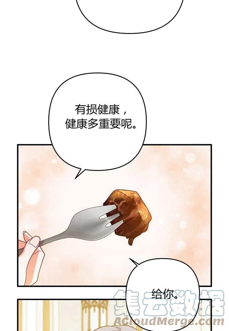 跟我离婚吧，老公漫画,第14话1图