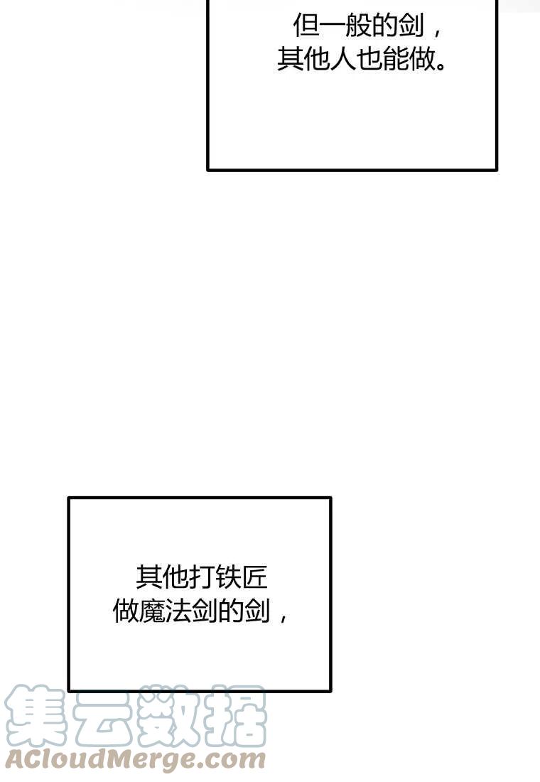 跟我离婚吧，老公漫画,第22话2图