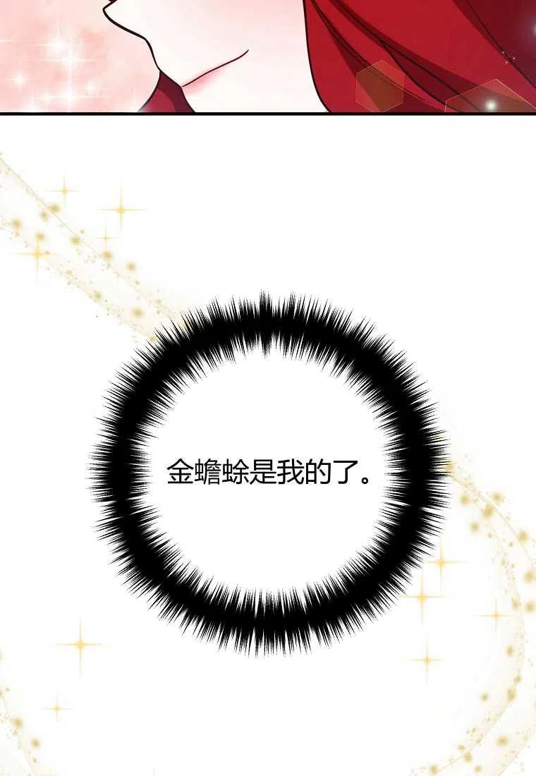 跟我离婚吧，老公漫画,第20话1图