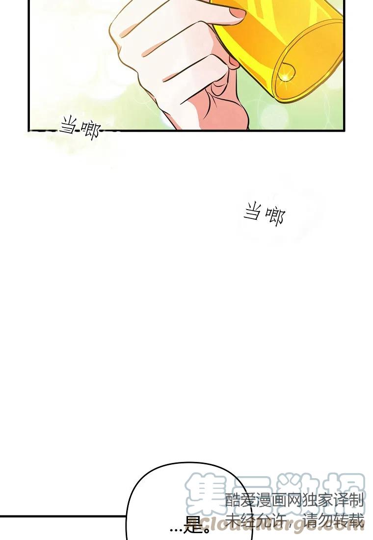 跟我离婚吧，老公漫画,第05话2图