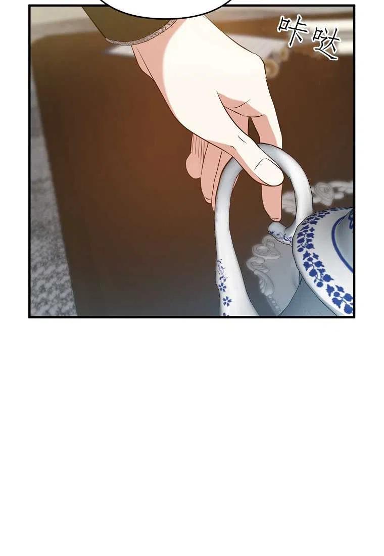 跟我离婚吧，老公漫画,第06话2图
