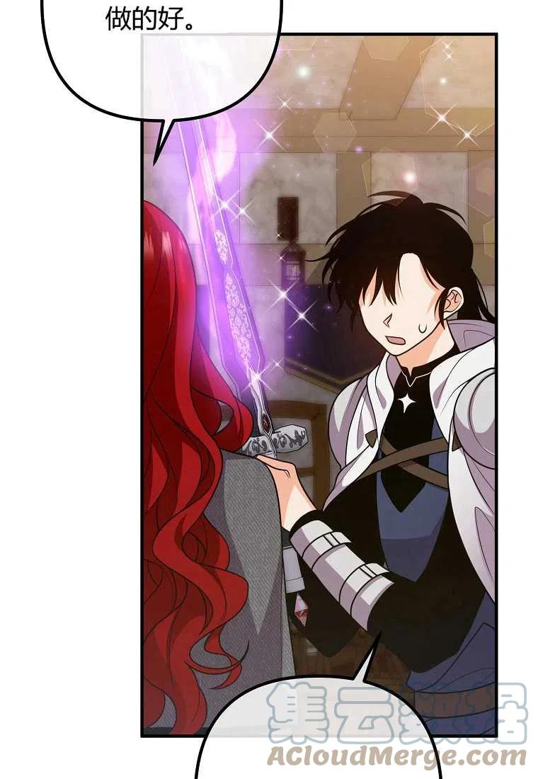 跟我离婚吧，老公漫画,第22话1图