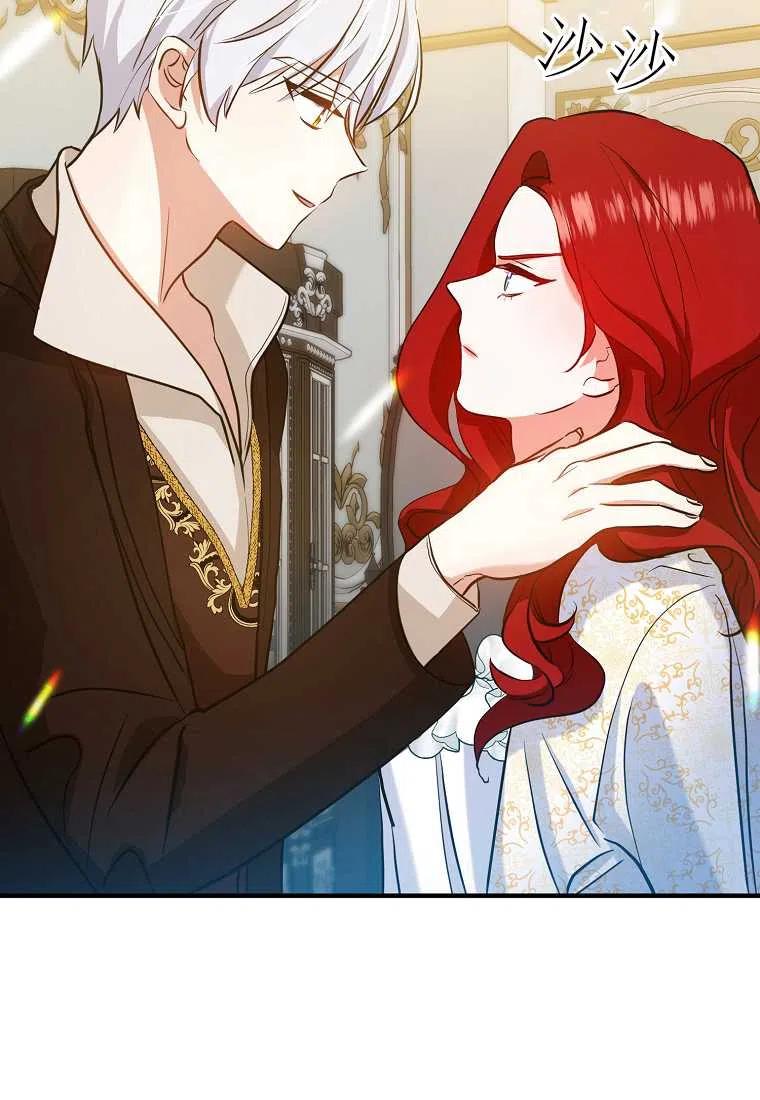 跟我离婚吧，老公漫画,第04话1图