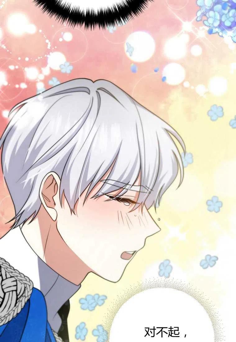 跟我离婚吧，老公漫画,第10话2图