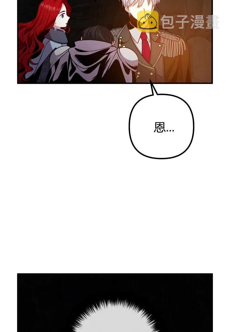 跟我离婚吧，老公漫画,第25话1图