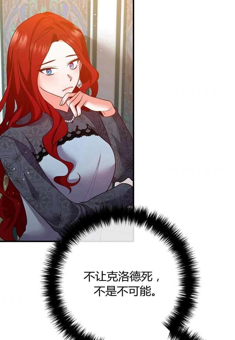 跟我离婚吧，老公漫画,第26话1图