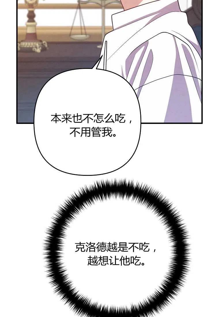 跟我离婚吧，老公漫画,第14话1图