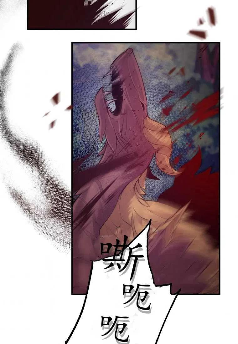 跟我离婚吧，老公漫画,第20话1图