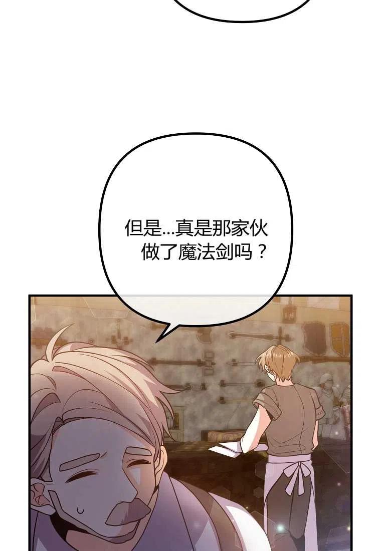 跟我离婚吧，老公漫画,第22话2图