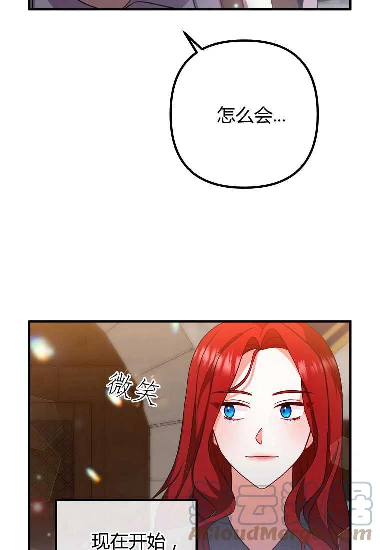 跟我离婚吧，老公漫画,第22话1图