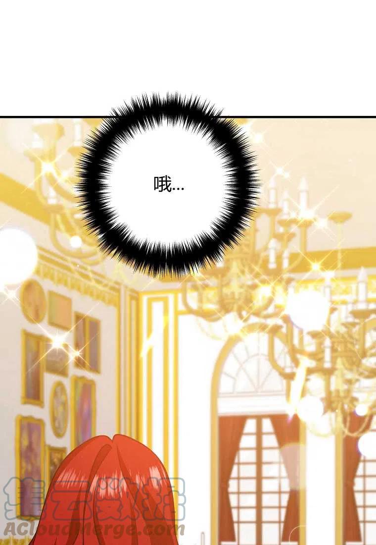 跟我离婚吧，老公漫画,第13话1图