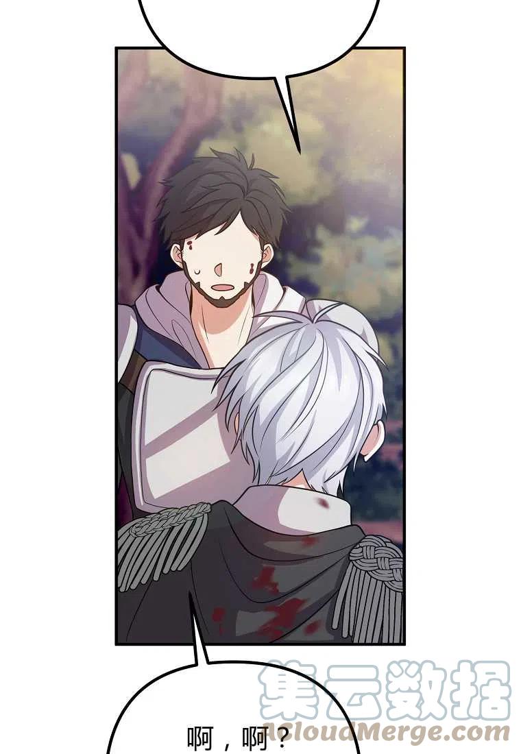 跟我离婚吧，老公漫画,第20话1图