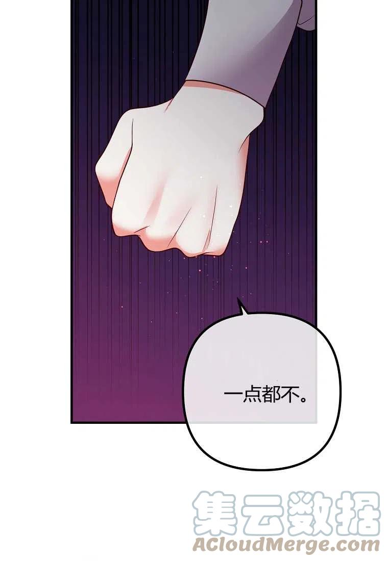 跟我离婚吧，老公漫画,第23话1图