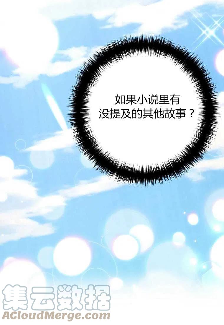 跟我离婚吧，老公漫画,第12话1图
