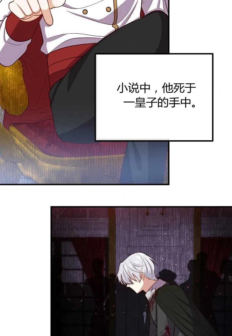 跟我离婚吧，老公漫画,第23话1图