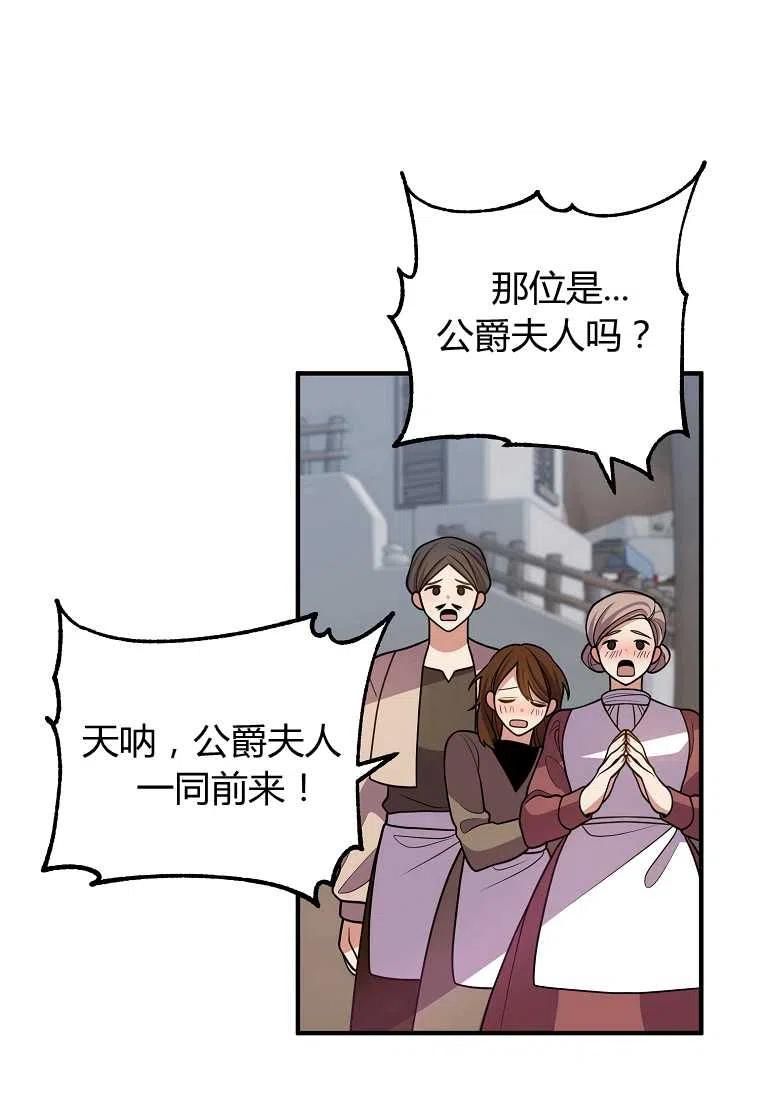 跟我离婚吧，老公漫画,第18话1图