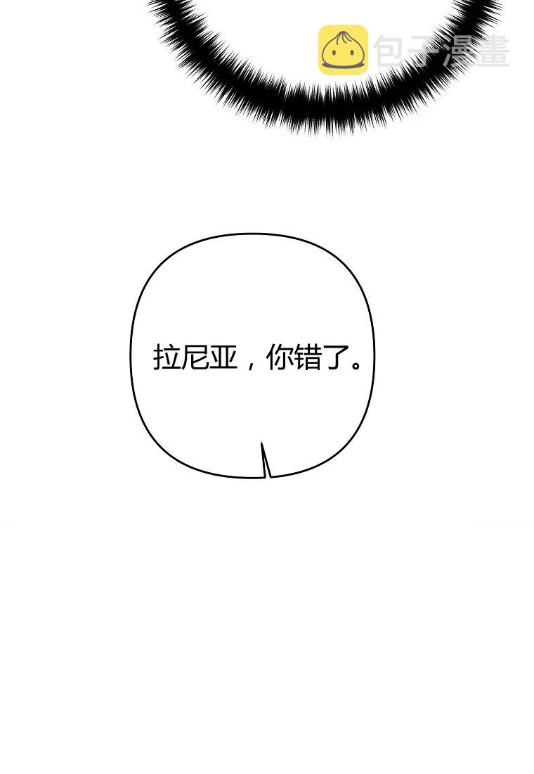 跟我离婚吧，老公漫画,第05话1图