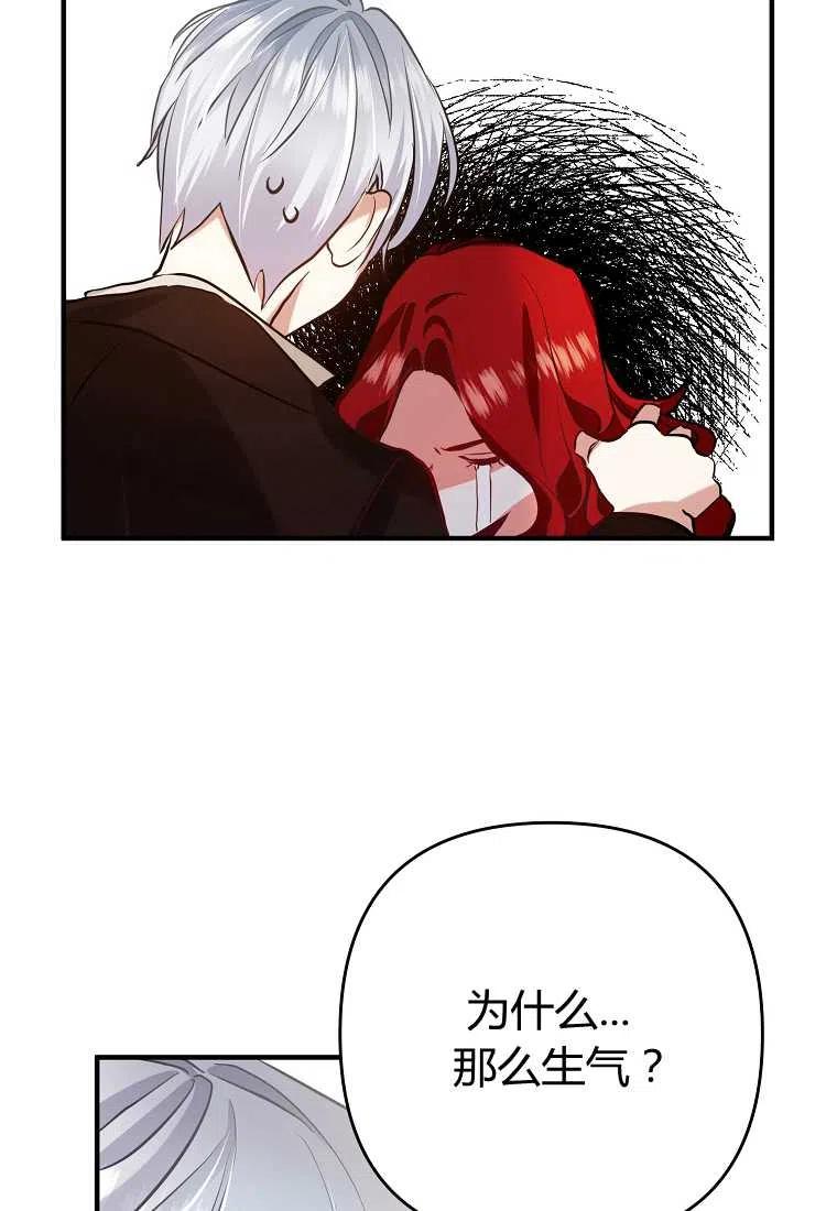 跟我离婚吧，老公漫画,第04话1图