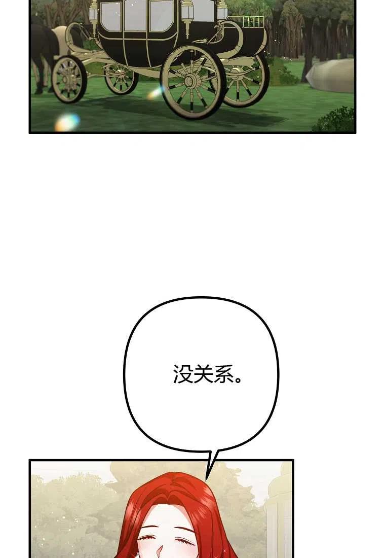 跟我离婚吧，老公漫画,第25话2图