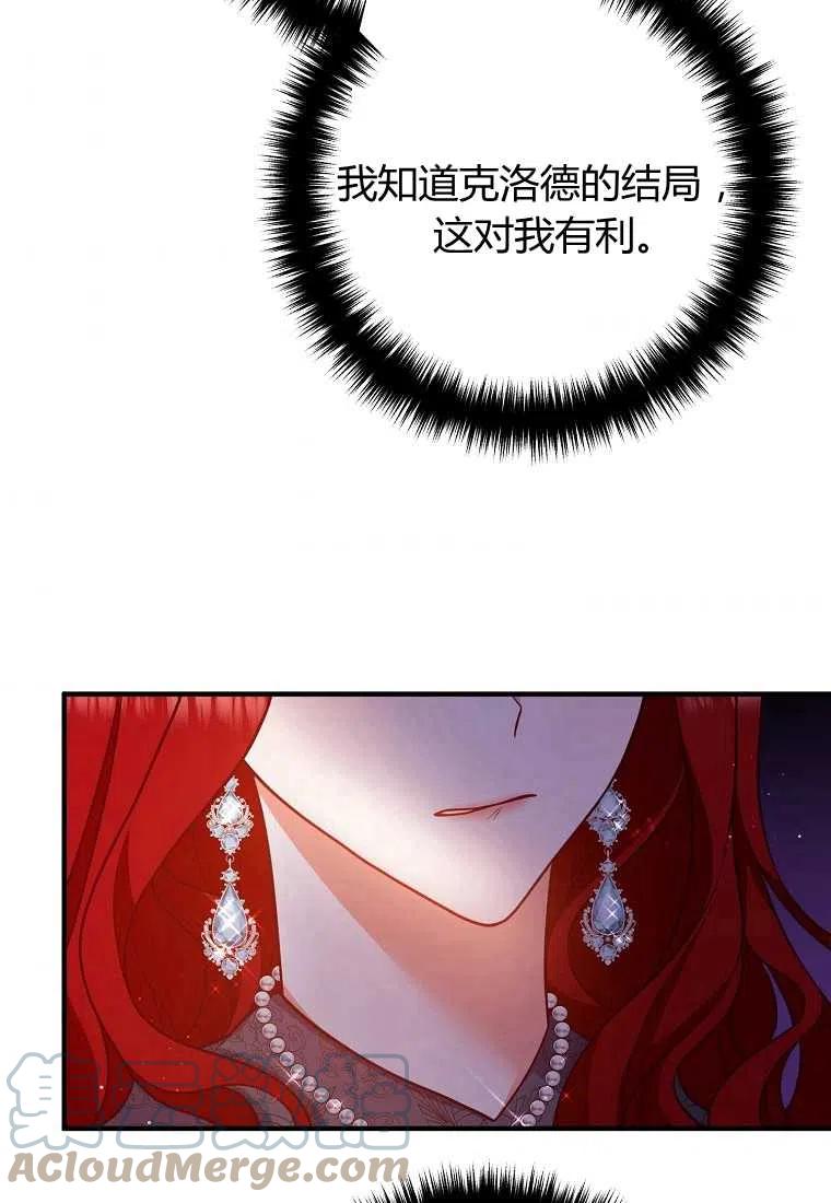 跟我离婚吧，老公漫画,第26话2图