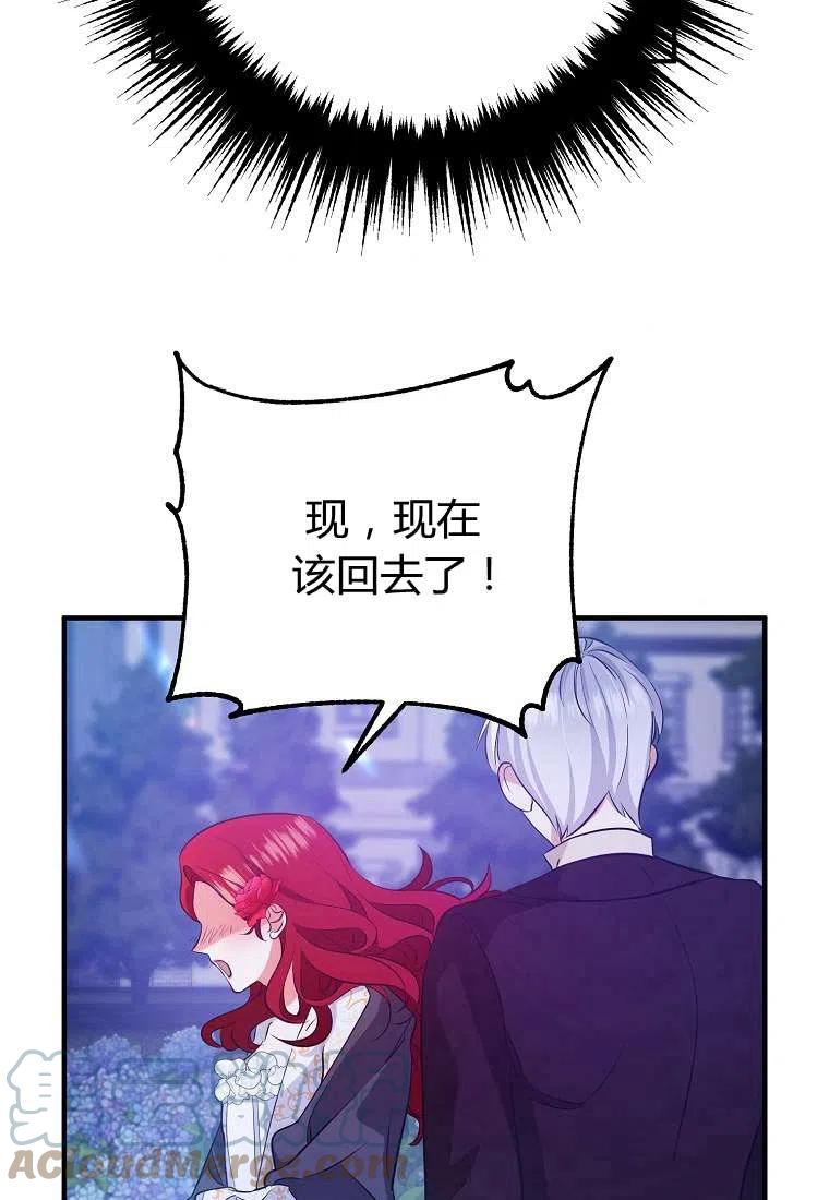 跟我离婚吧，老公漫画,第05话2图